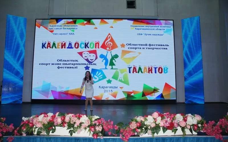 Kaleidoscope of Talents charity festival gathers over 500 participants in Karaganda region