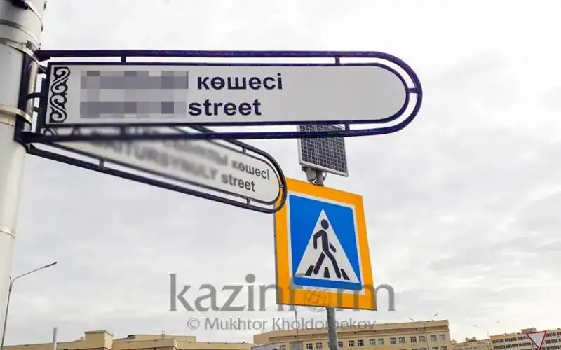 kóshe