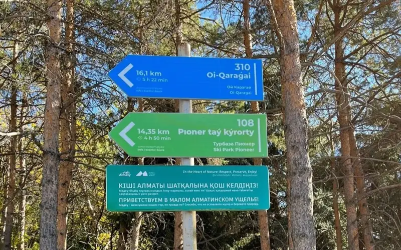 Информационные таблички установили в горах вблизи Алматы