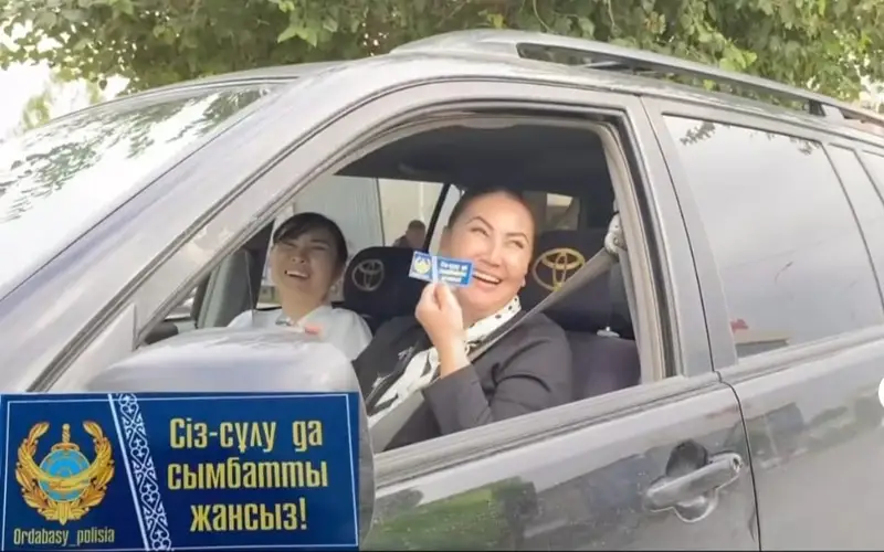 Полицейлер жүргізушілерге позитивті сөздер жазылған парақшалар таратып, жол ережесін сақтауға шақырды
