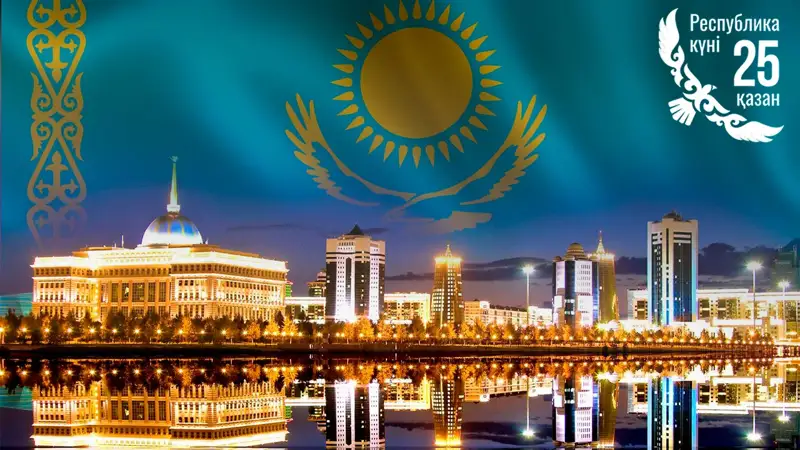 Республика күні