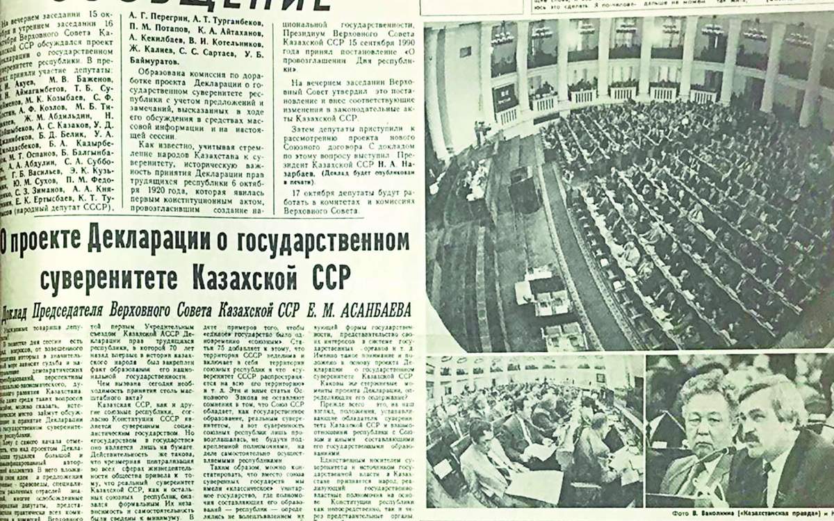 День Республики: как 25 октября стало в Казахстане главным и ...