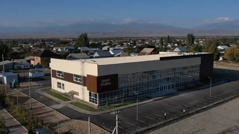 sports centre