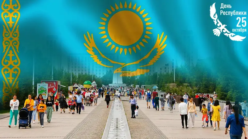 День Республики