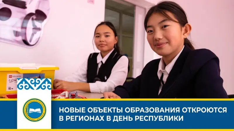 строительство школ