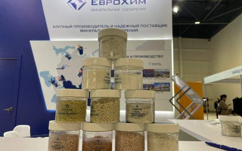 еврохим еврохим