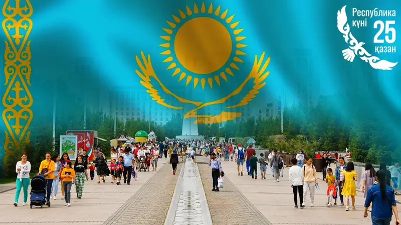 Республика күні