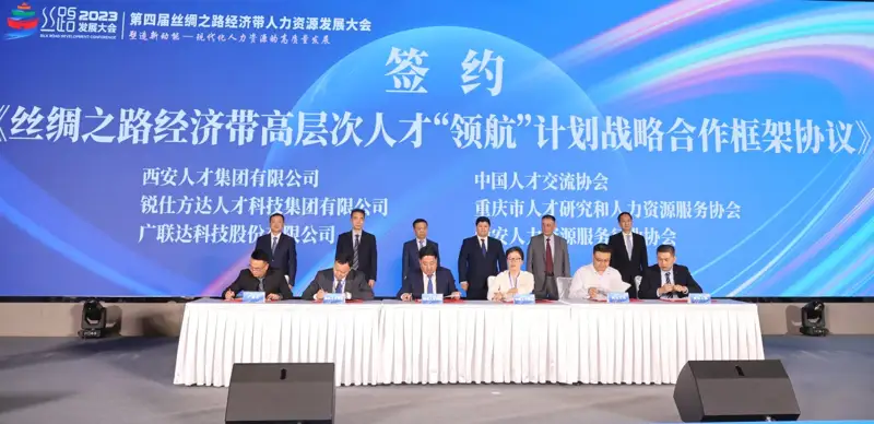 哈驻西安总领事出席丝路经济带人力资源发展大会