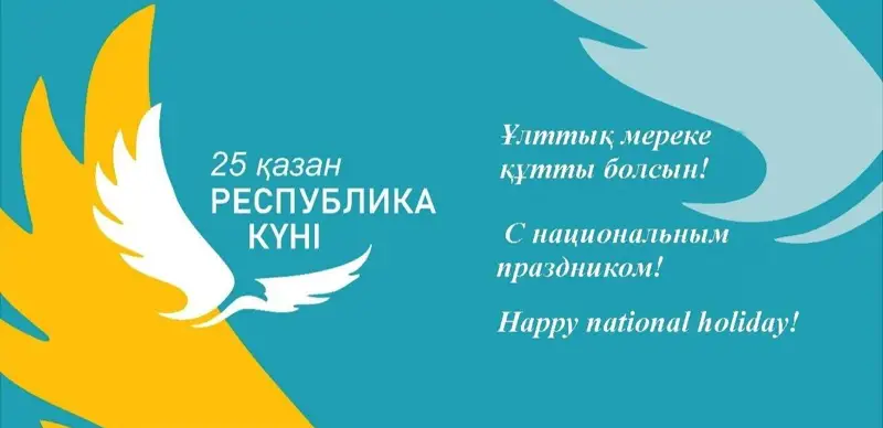 Республика куни