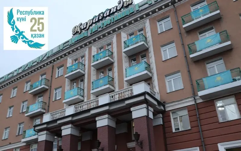 Караганда День Республики