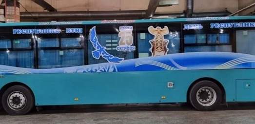 Караганда День Республики Караганда День Республики