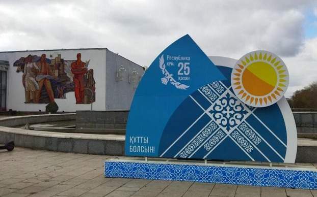 Караганда День Республики Караганда День Республики