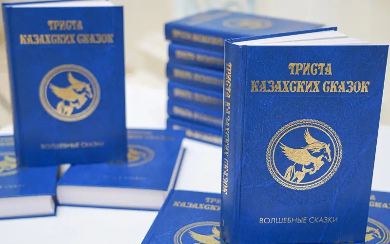 Сборник казахских сказок издали в России