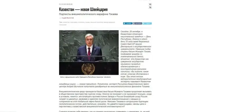 Қозоғистон - янги Швейцария: сиёсатшунос Тоқаев феномени ҳақида