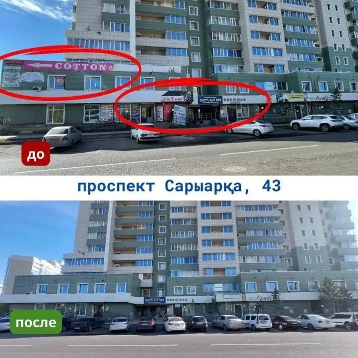 Свыше шести тысяч несоответствующих рекламных вывесок демонтировали в Астане