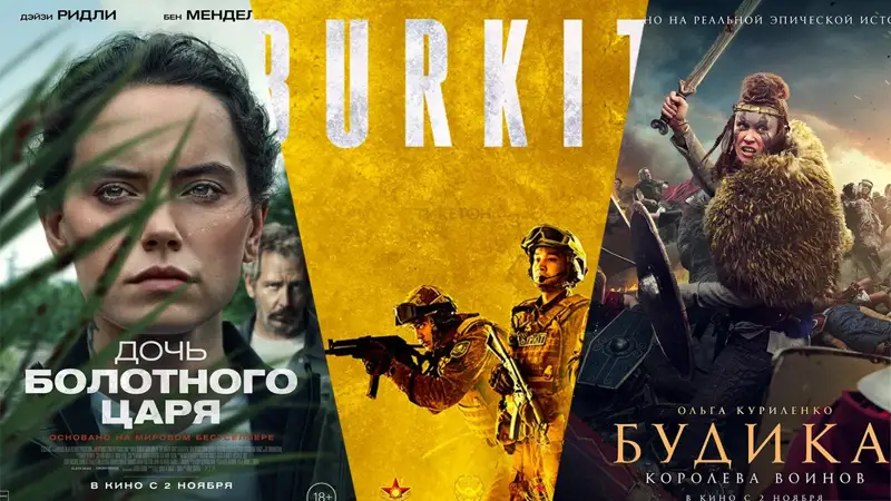 кинопремьеры