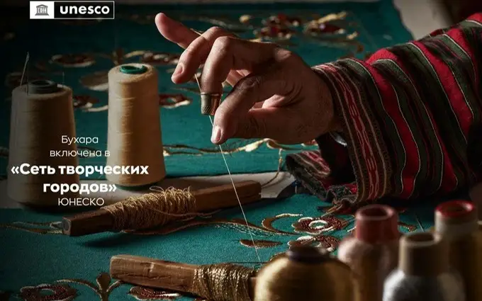 Юнеско Бухара