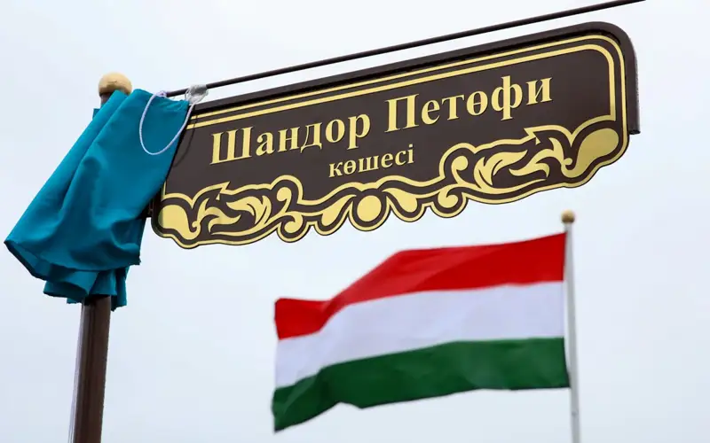 Имя венгерского поэта Шандора Петёфи будет носить улица в Астане