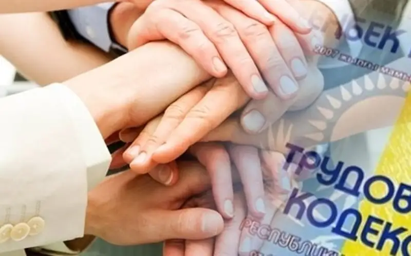 права работников