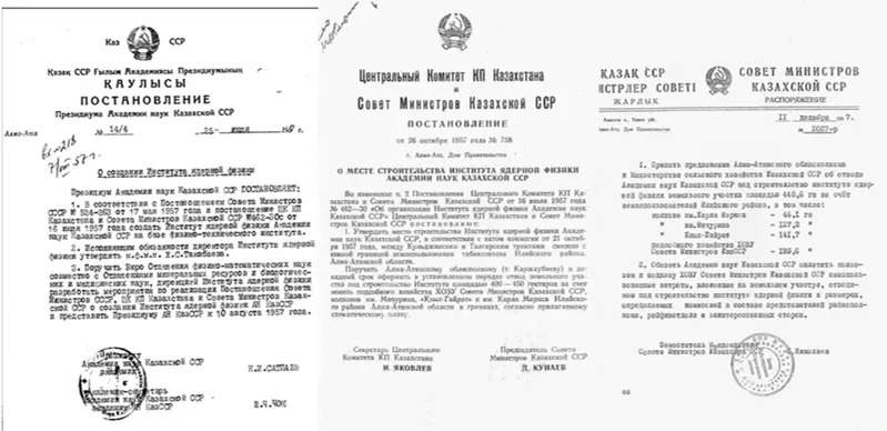 Алматидаги Ядро физикаси институти