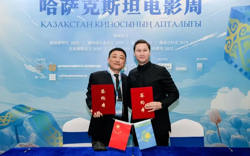 Казахстан и Китай