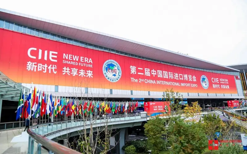 Китайская международная импортная ЭКСПО (China International Import Expo)