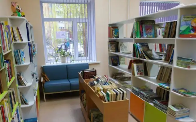 библиотека