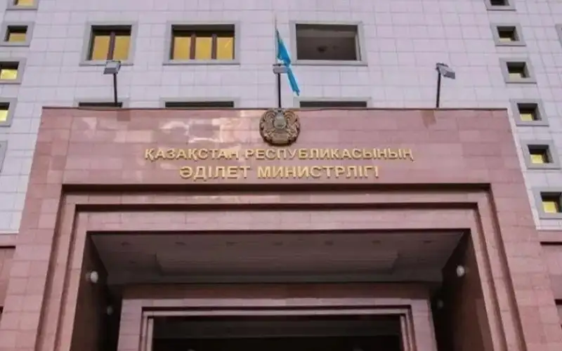 Әділет министрлігі