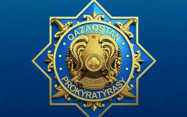 прокуратура