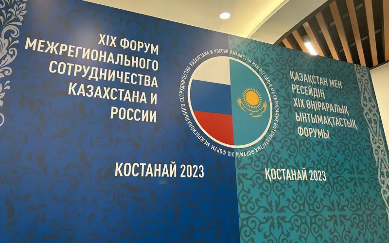 Қостанайда Қозоғистон ва Россия ҳудудлараро ҳамкорлик форуми бошланди