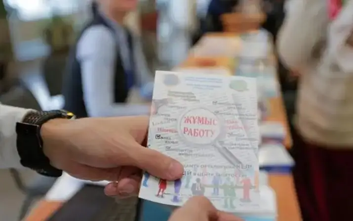  ярмарка вакансий 