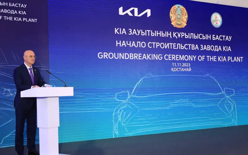 Строительство нового завода Kia стартовало в Костанайской области