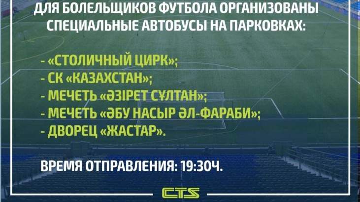 акимат Астаны Акимат Астаны