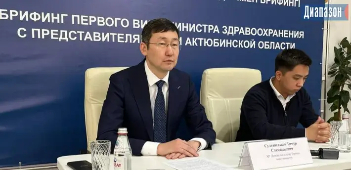 вице-министр здравоохранения Тимур Султангазиев