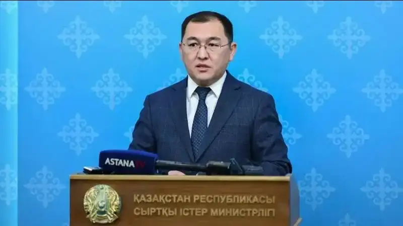 Kazakh MFA