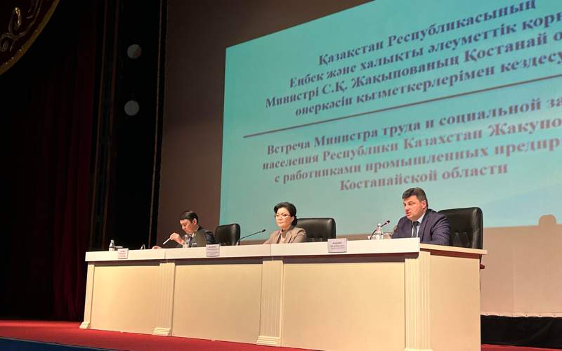 Свелана Жакупова министр труда