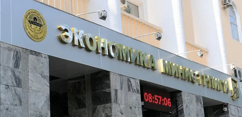 Минэкономики КР