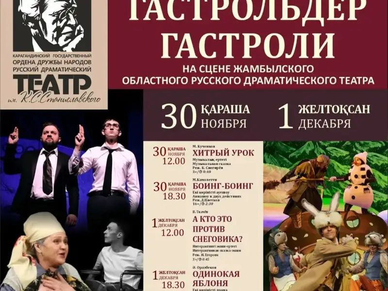 афиша