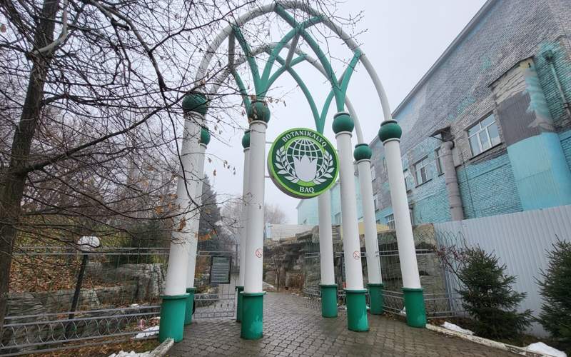 Ботанический сад в СКО Ботанический сад в СКО, Петропавловск