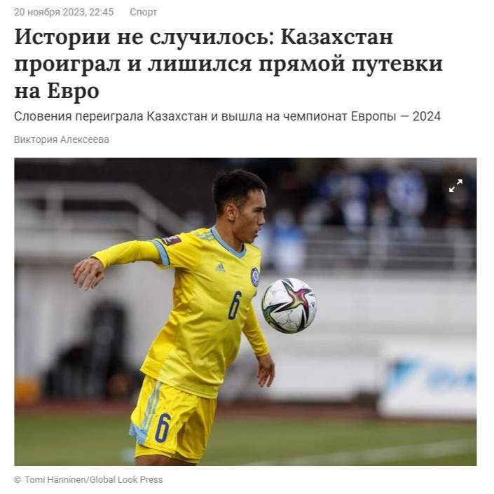 Казахстан - Словения Футбол