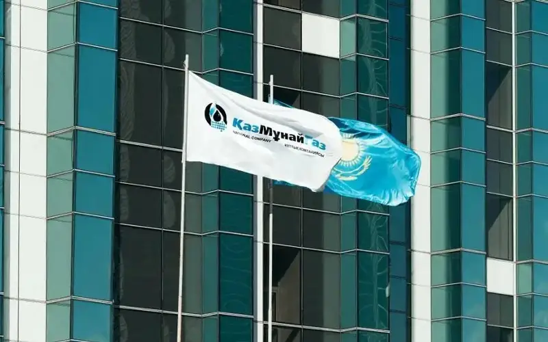 қазмұнайгаз