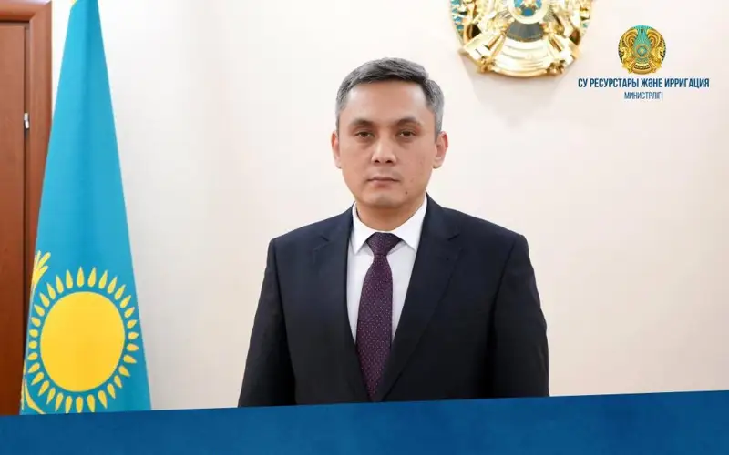 айык Ерикулы назначен директором департамента подземных вод МВРИ РК.