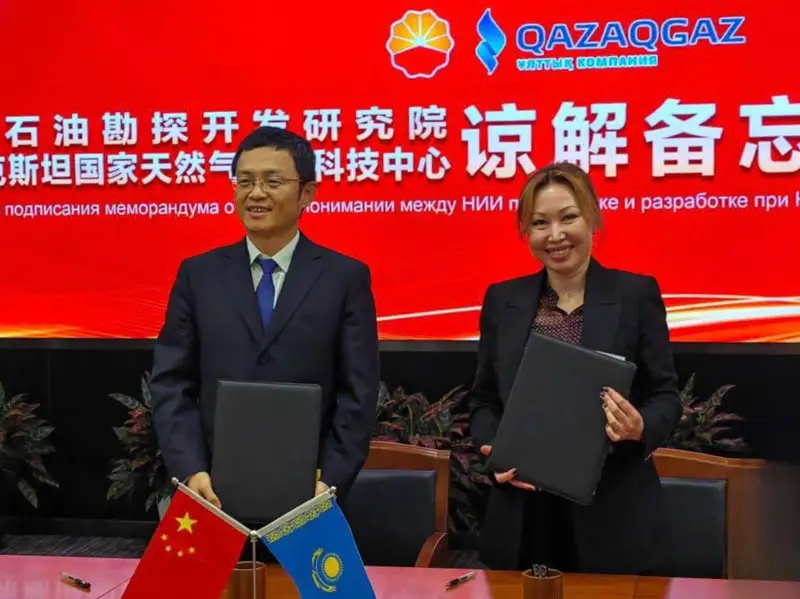  QazaqGaz Scientific and Technical Center signs MoU with PetroChina Research Institute of Petroleum Exploration & Development 