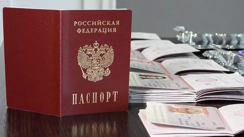 паспорт РФ