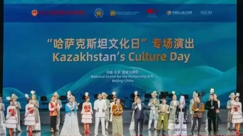 哈萨克斯坦文化日在中国