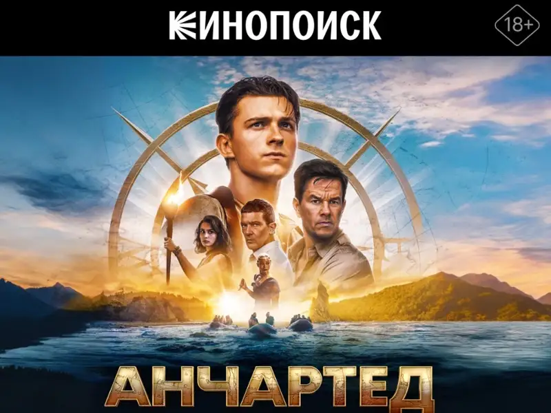 Кинопоиск