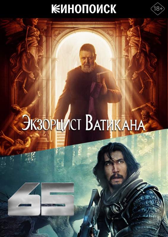 кино кино