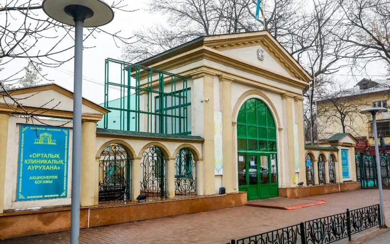 орталық клиникалық аурухана