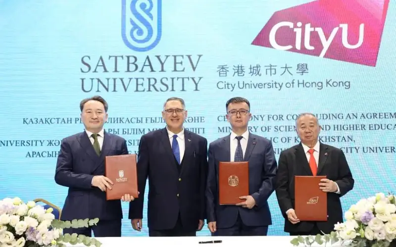 城大与萨特巴耶夫大学签订合作协议建立战略伙伴关系