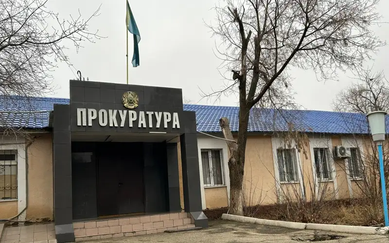 прокуратура   Актюбинская область